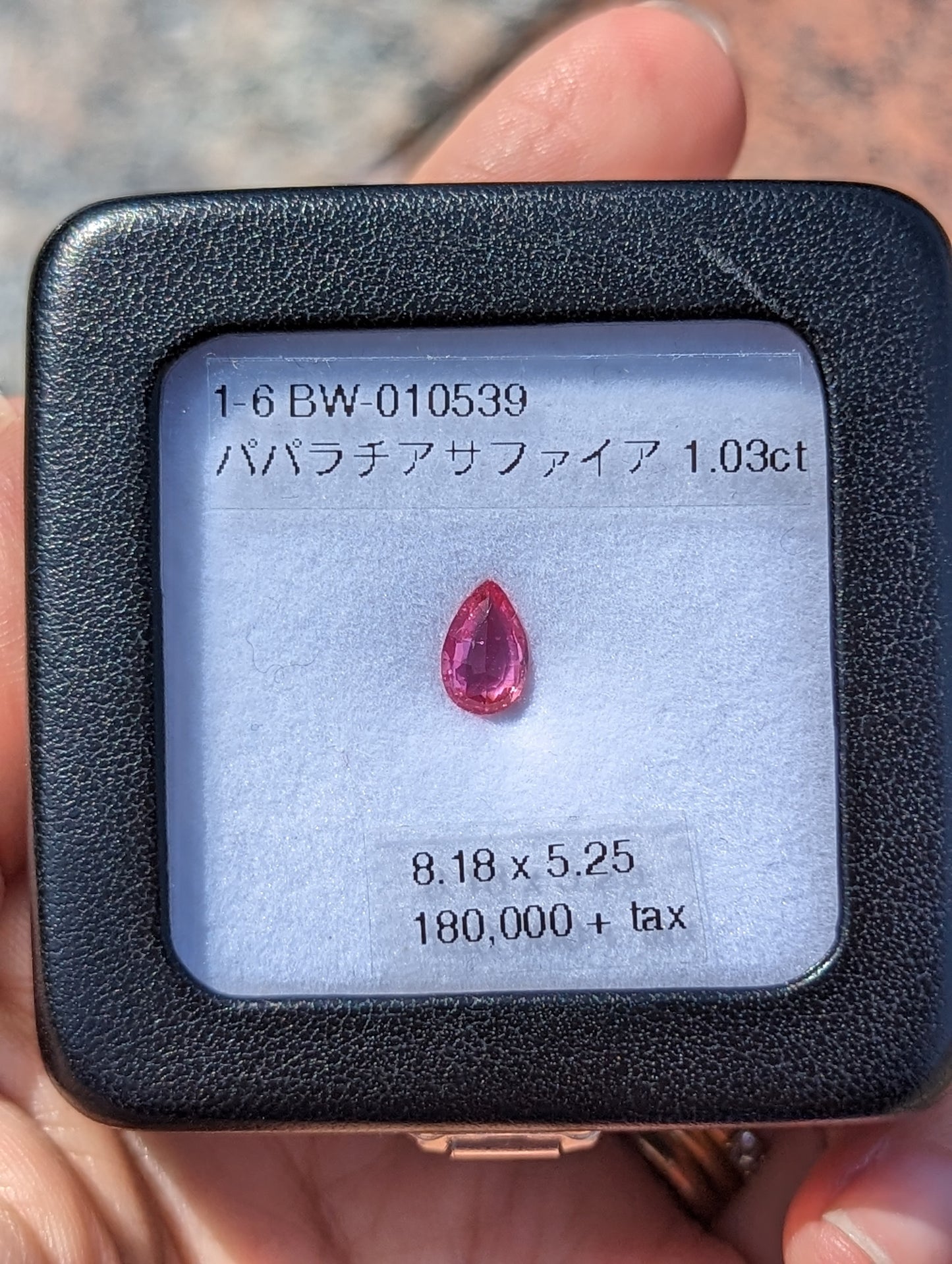 パパラチアサファイア ルース