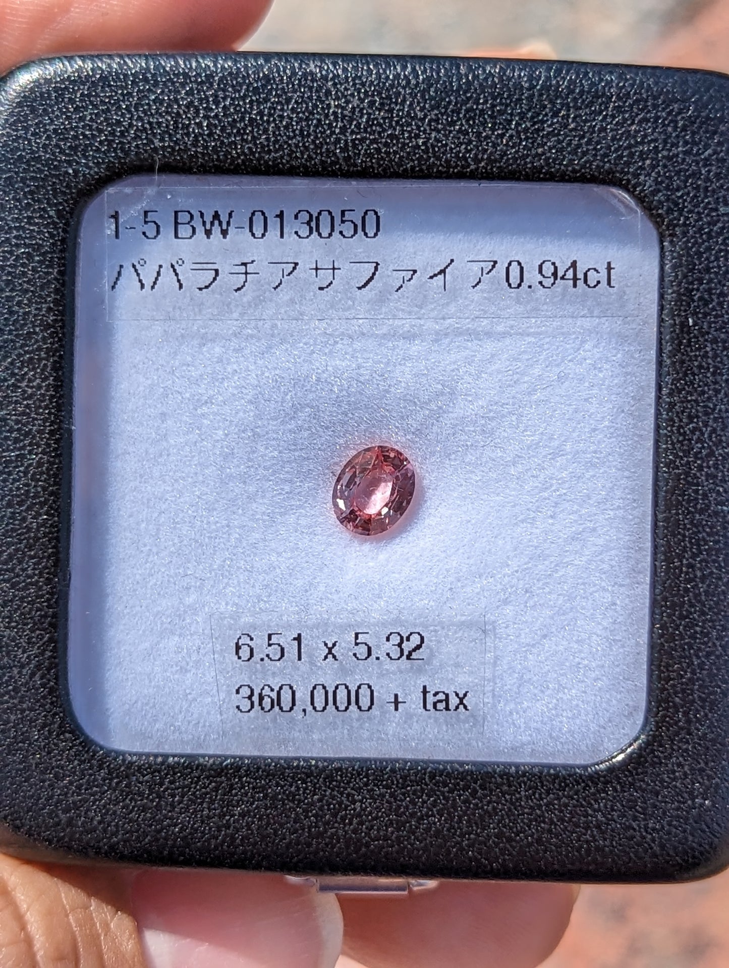 【天然・非加熱・鑑別書付き】パパラチアサファイア・0.94ct・スリランカCGL鑑別書
