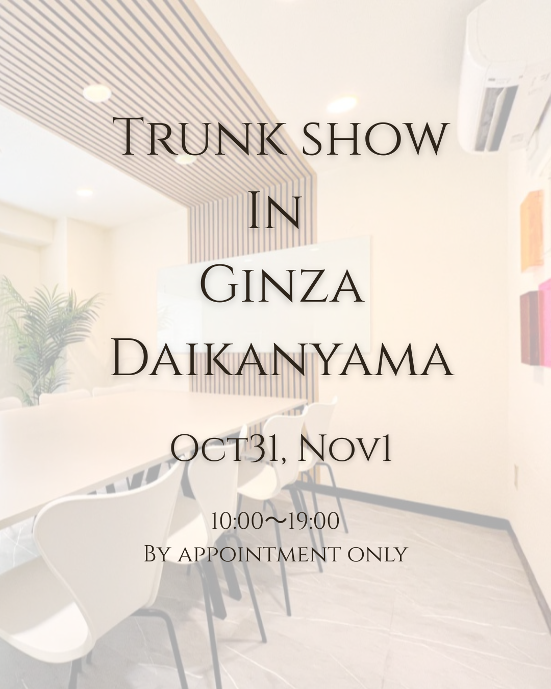 10月東京ご試着会【10/31・11/1】