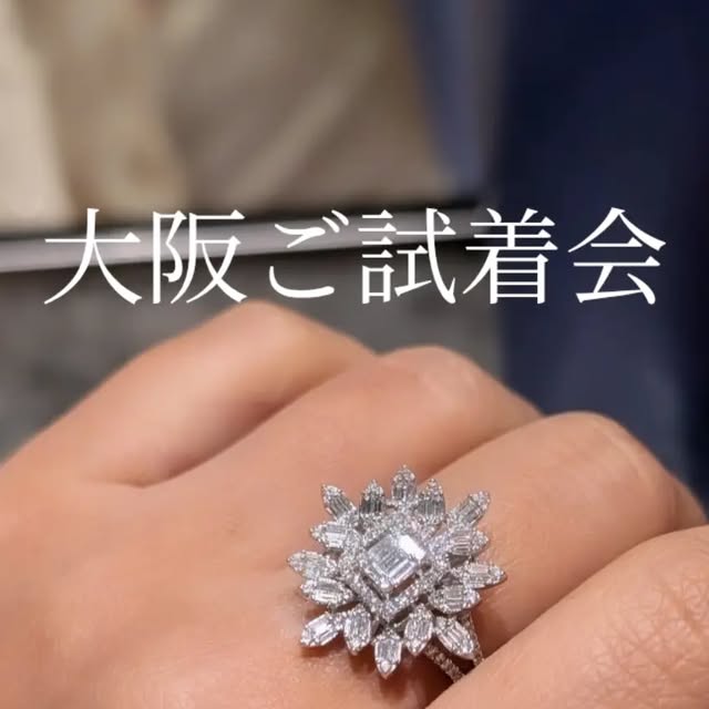 【10月大阪ご試着会＠セントレジスホテル大阪】