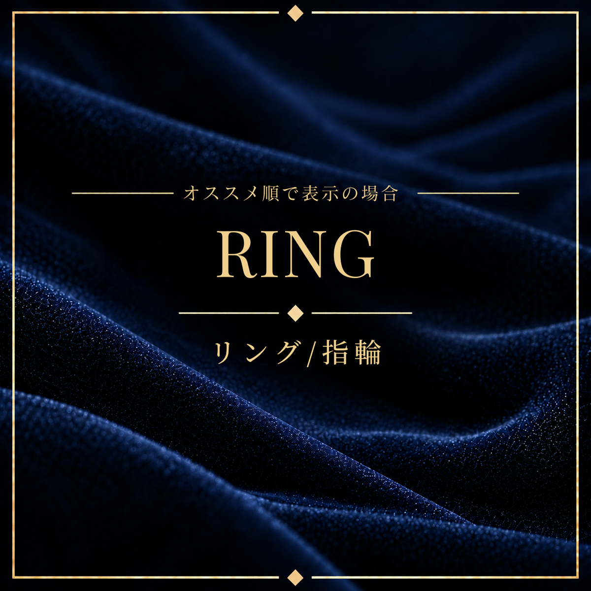 ここからリング