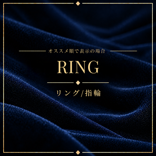 ここからリング