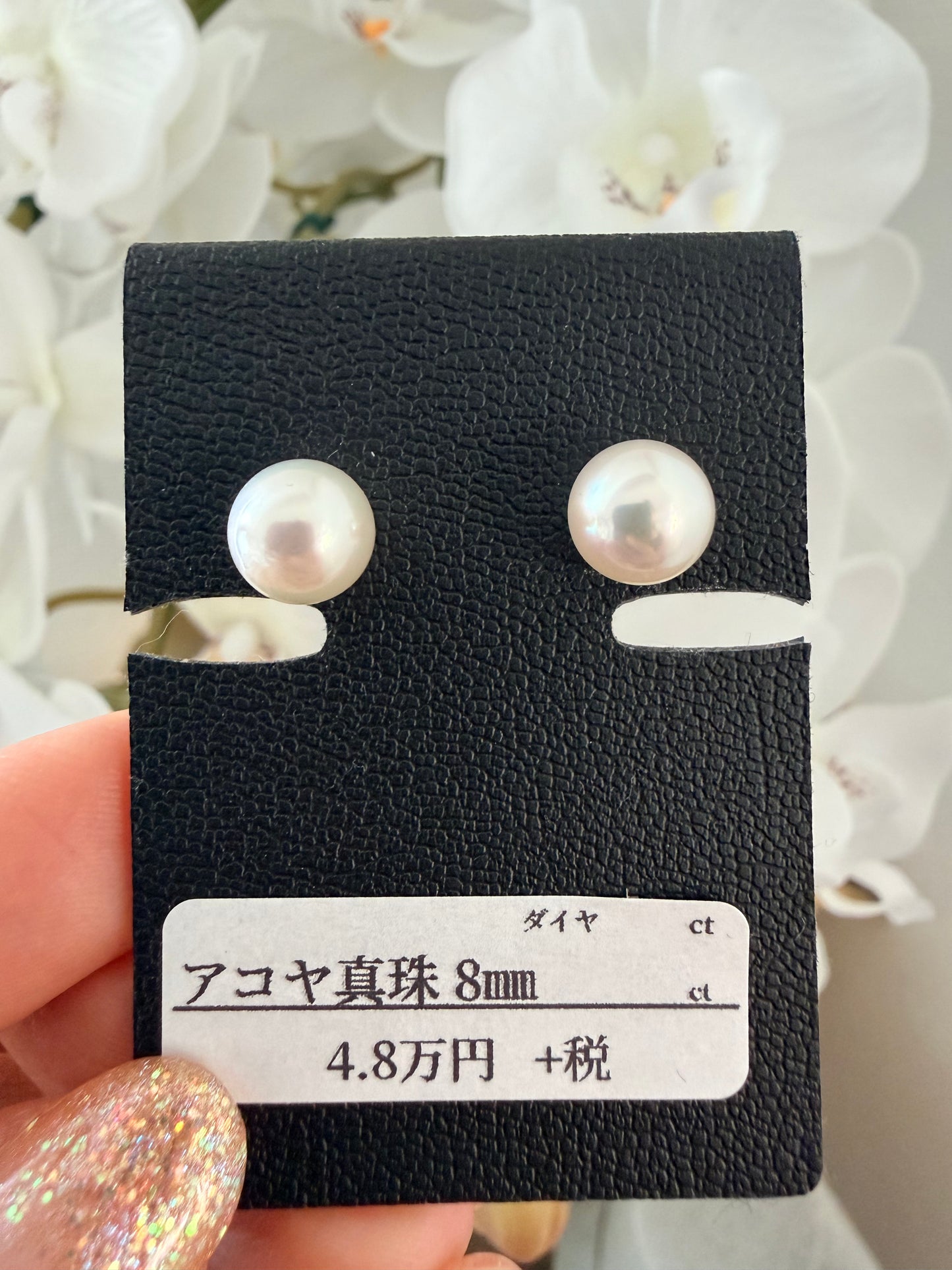 約8.0mm K18 あこや真珠ピアス