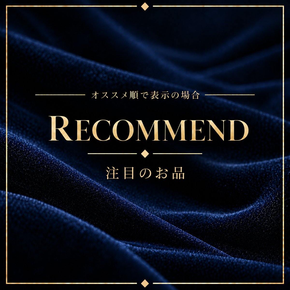 ここからハイライト
