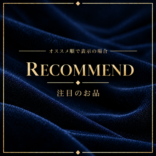 ここからハイライト