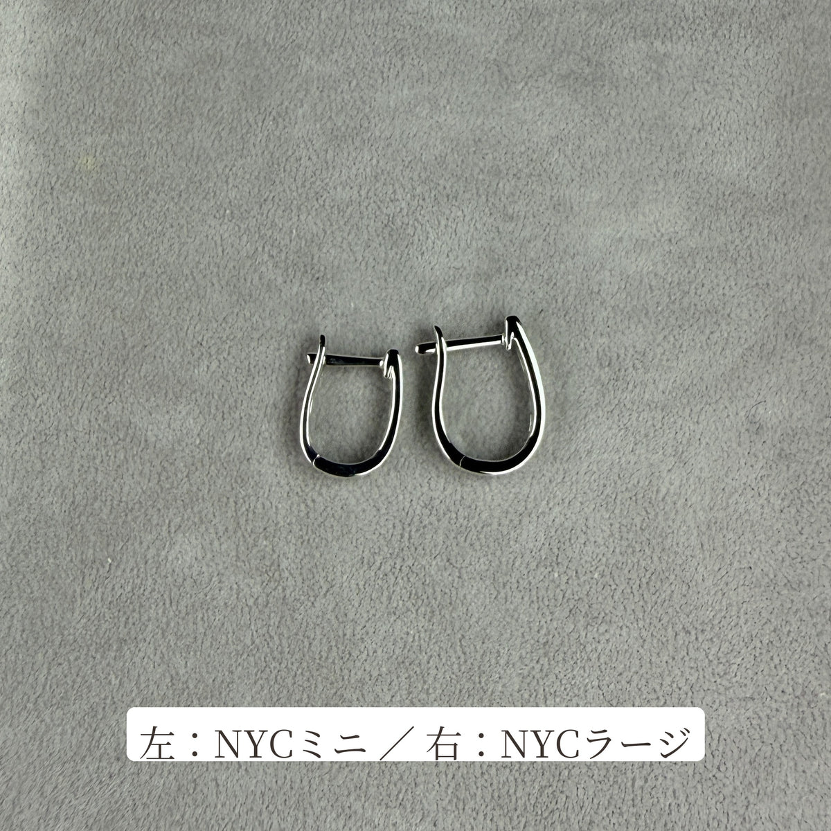 NYCミニとNYCラージのサイズ比較