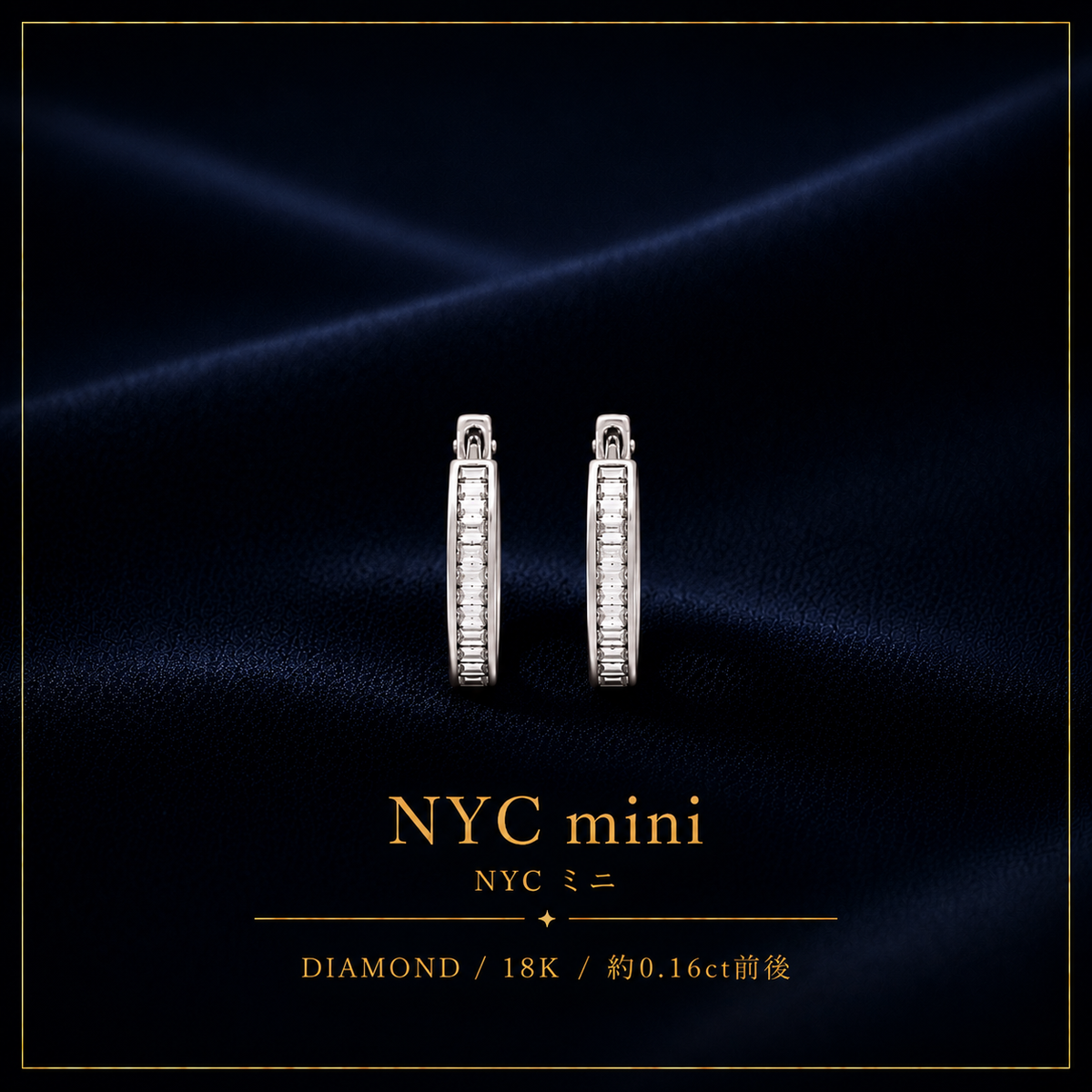 【NYC ミニ】ピアス・イヤリング