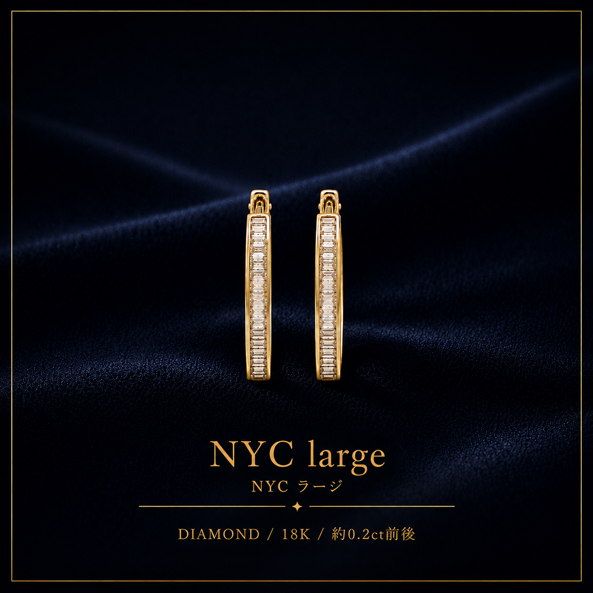 【NYCラージ】ピアス・イヤリング